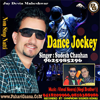 Dance Jockey